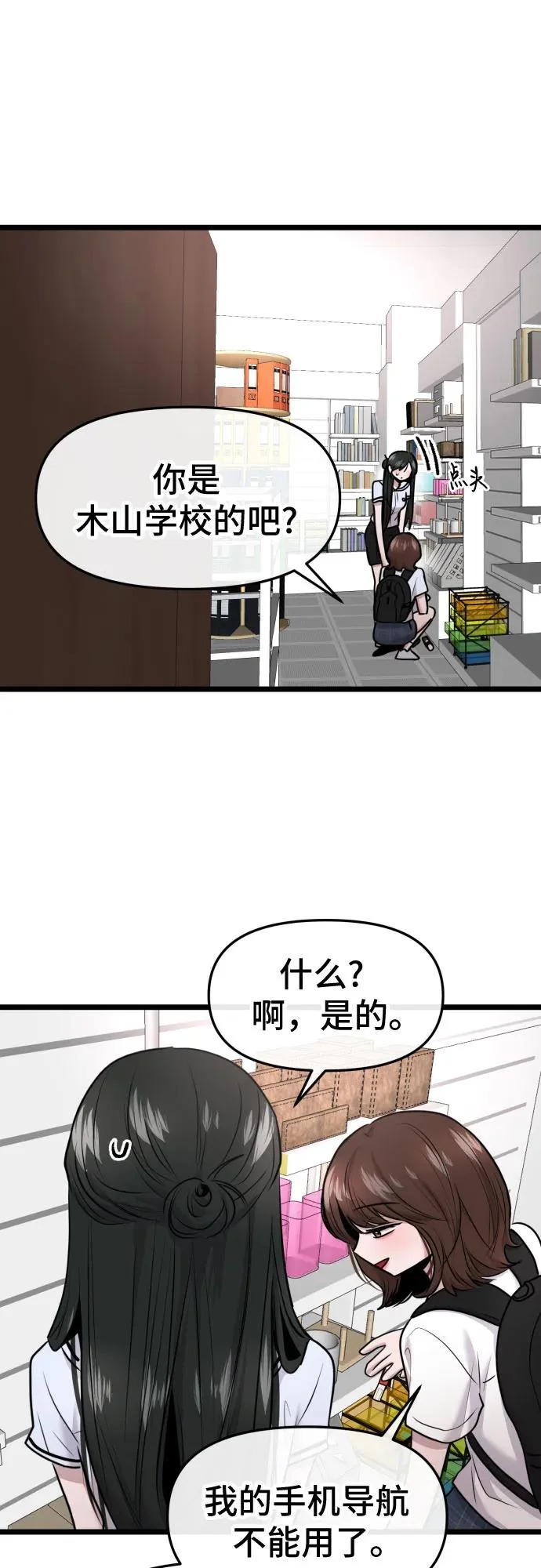 第77话 第41页