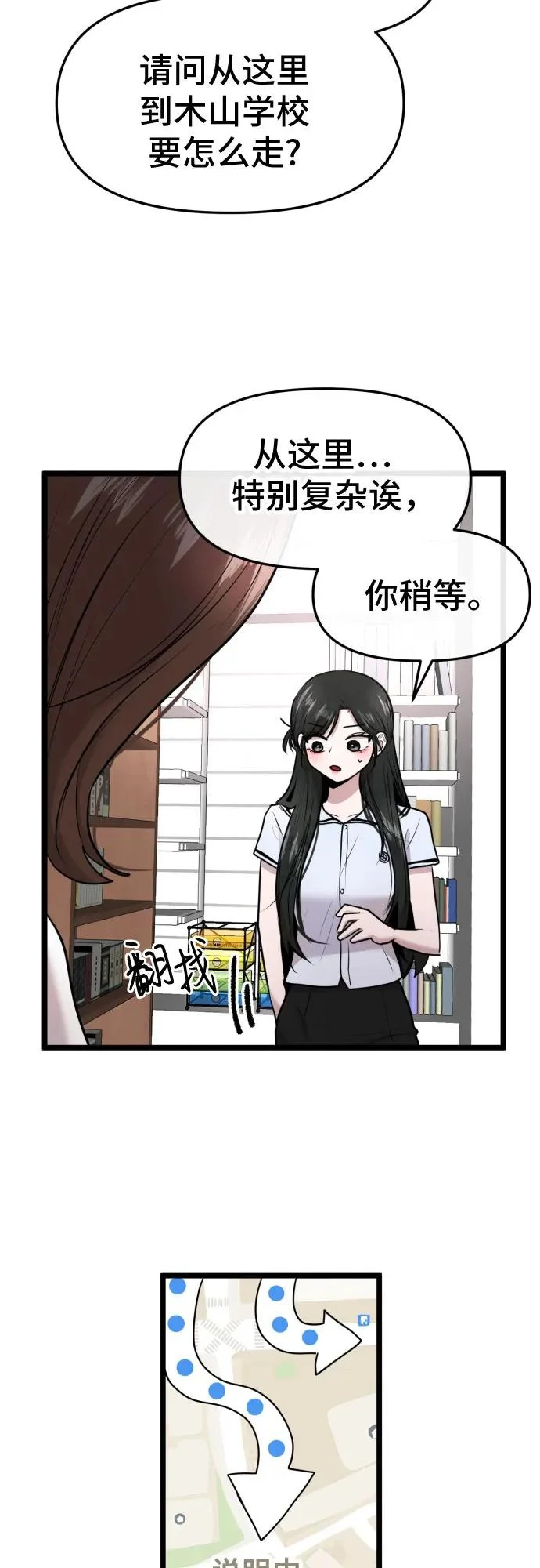 第77话 第42页
