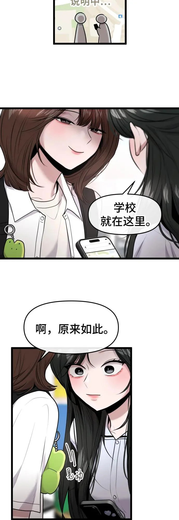 第77话 第43页