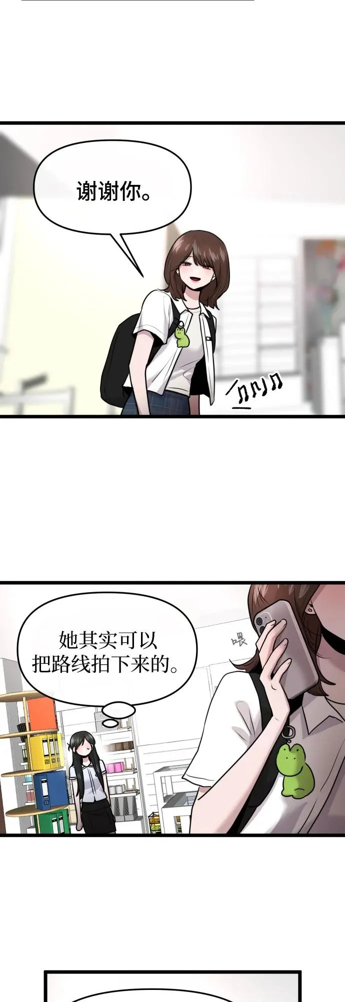 第77话 第44页
