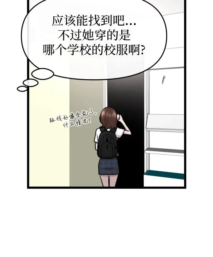 第77话 第45页