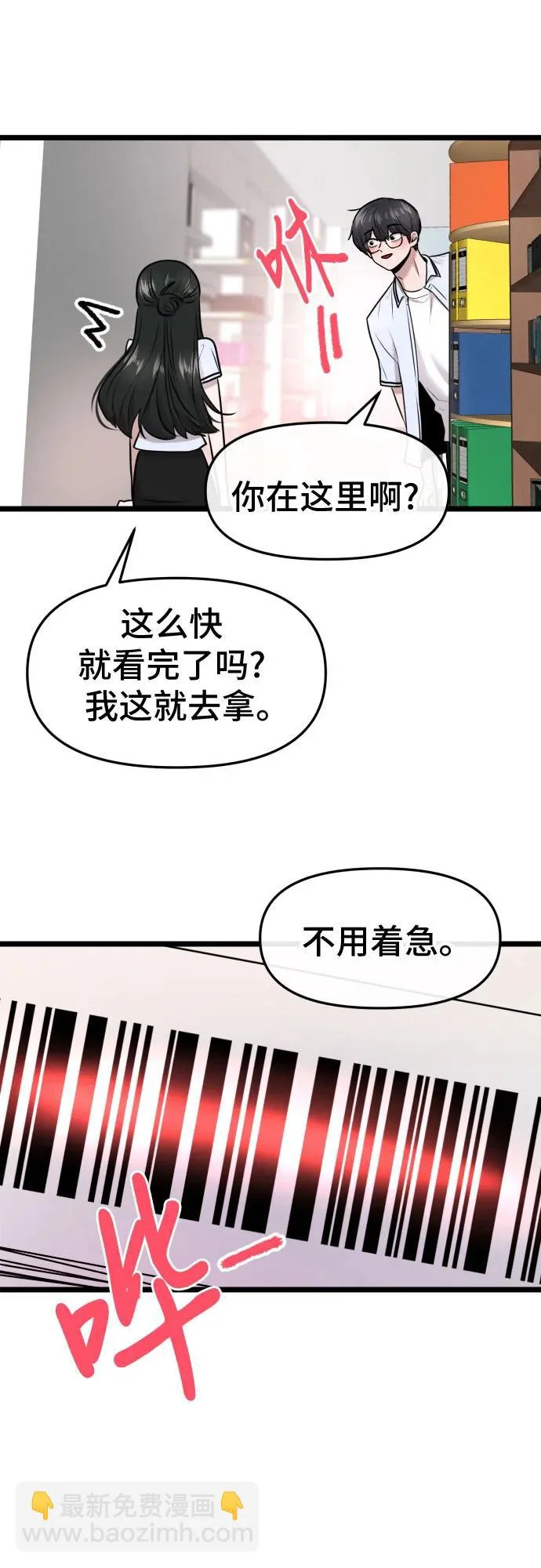 第77话 第46页