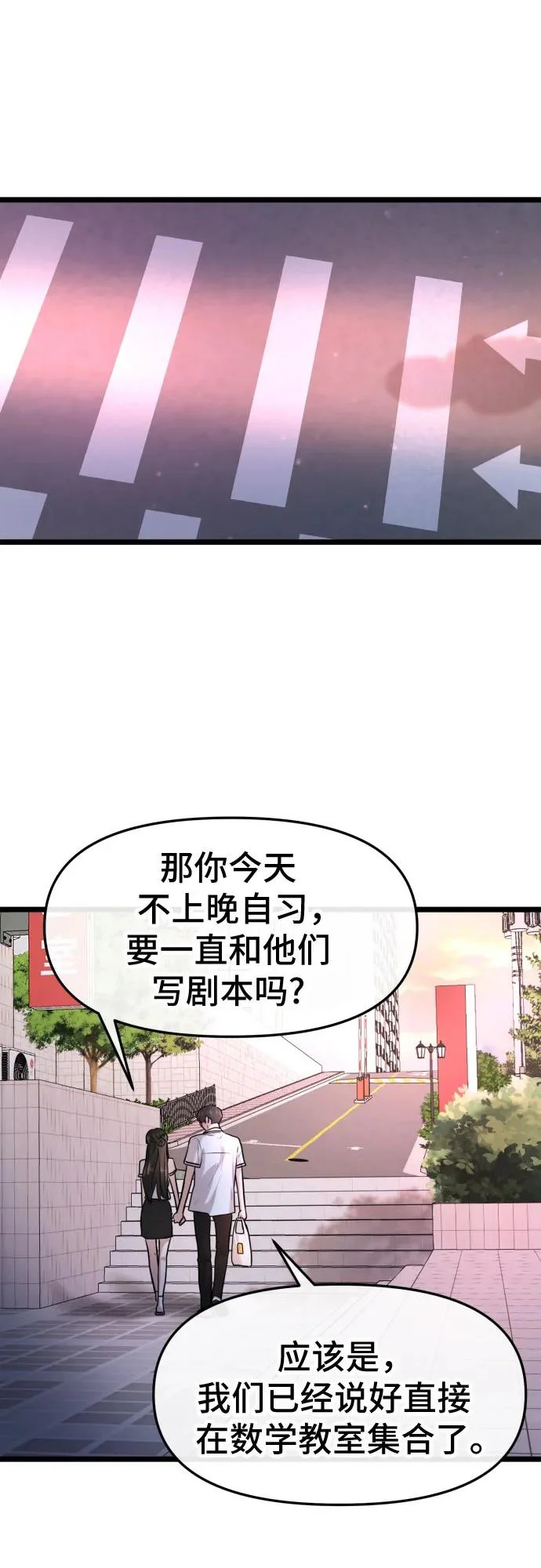 第77话 第47页