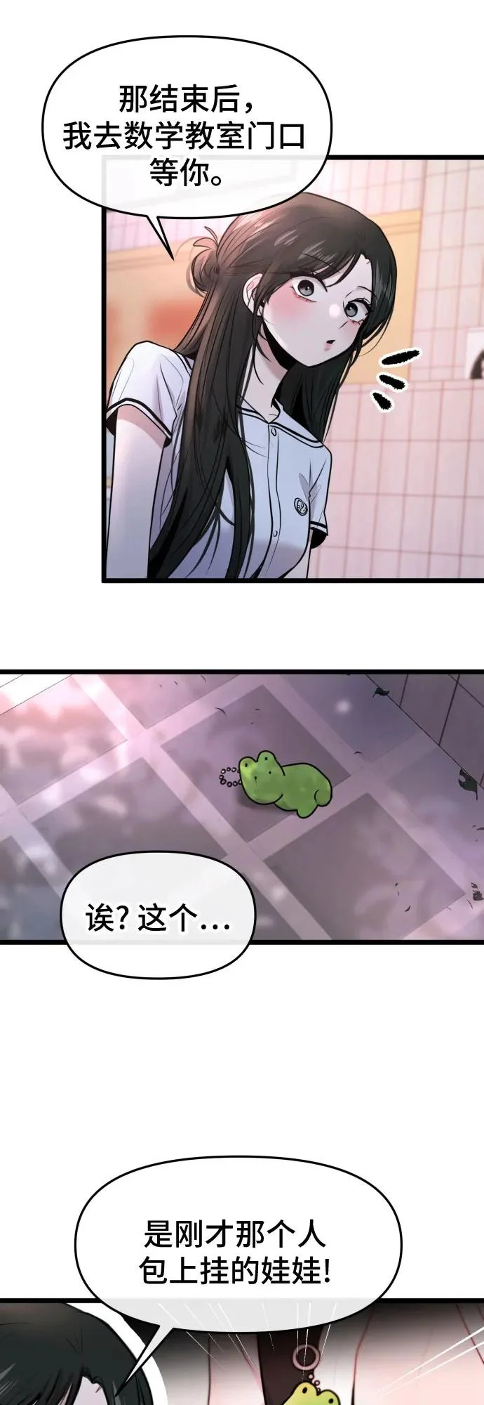 第77话 第48页