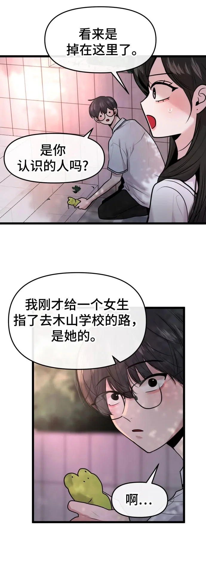 第77话 第50页