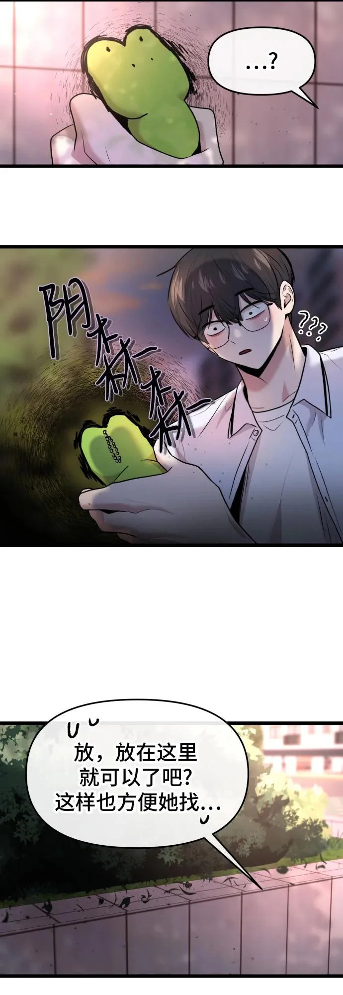 第77话 第51页