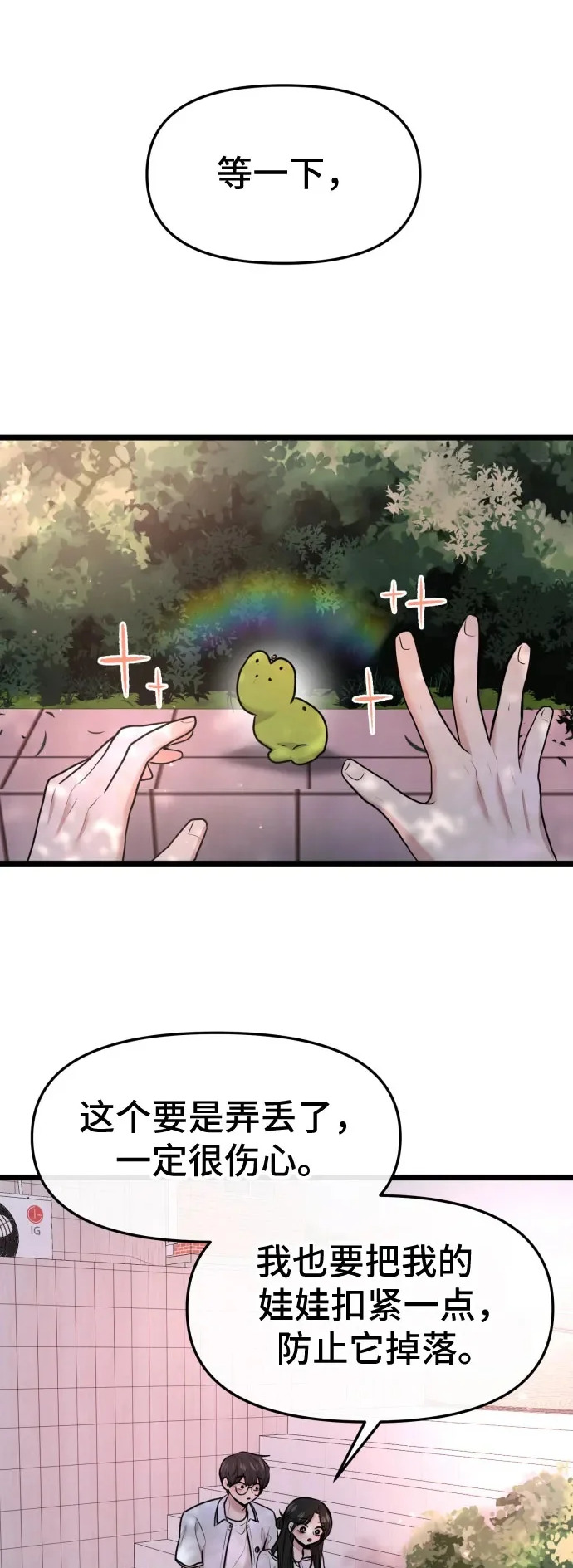 第77话 第52页