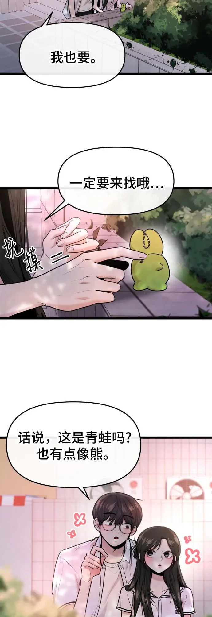 第77话 第53页