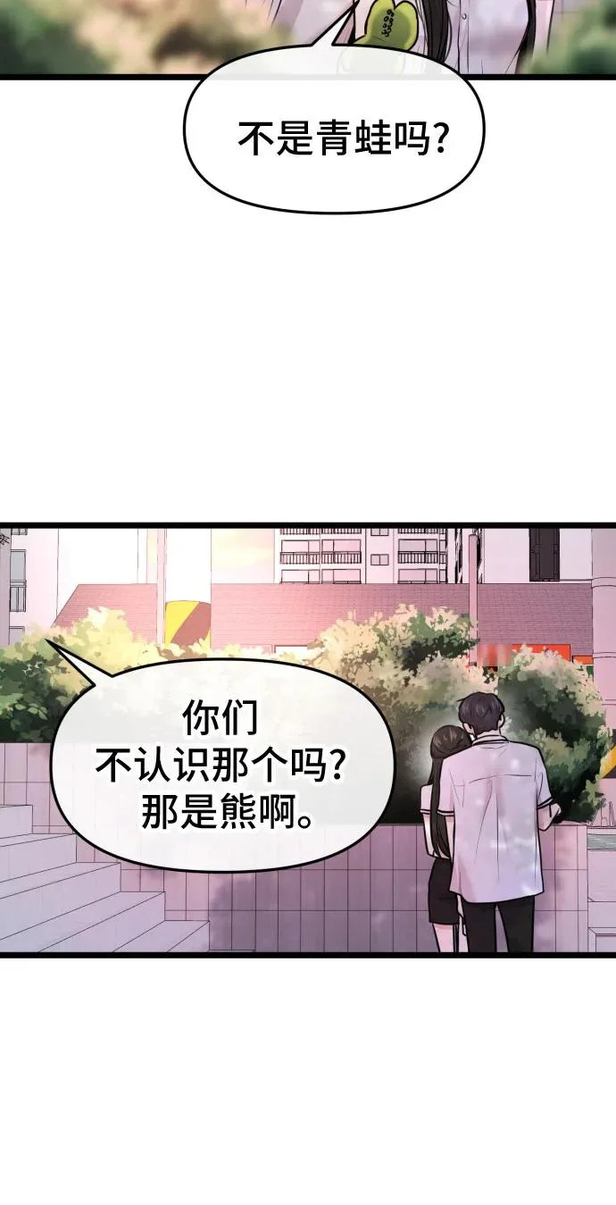 第77话 第54页