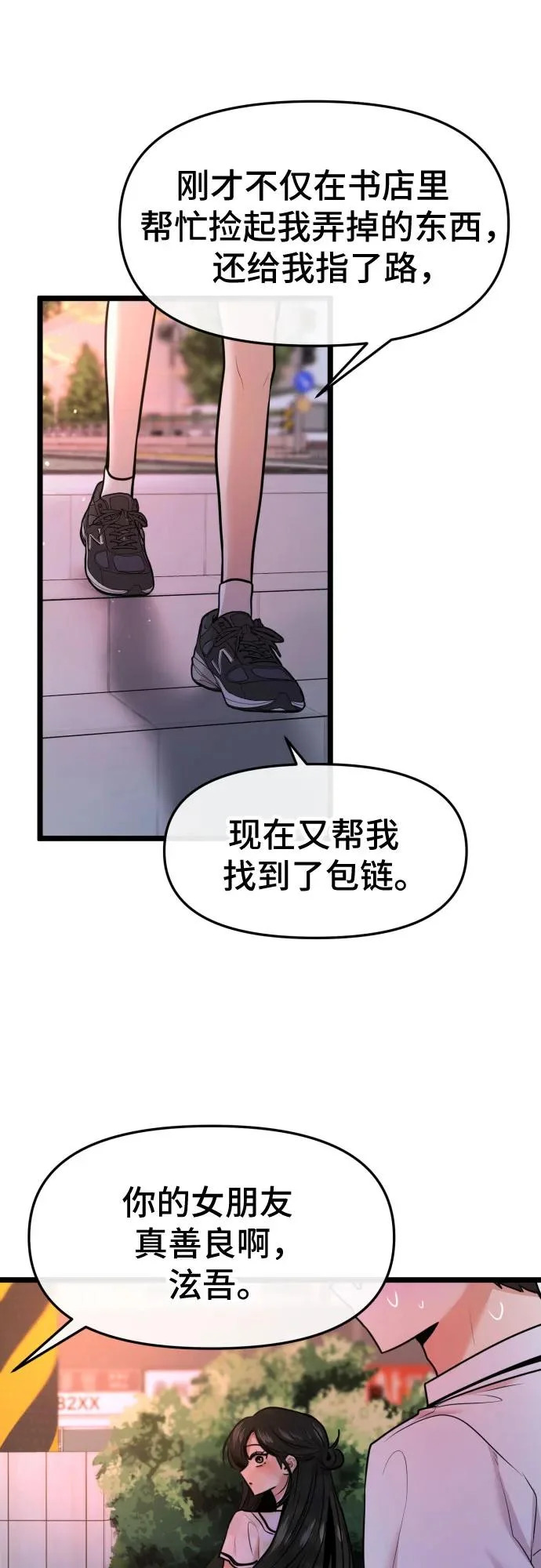 第78话 第4页