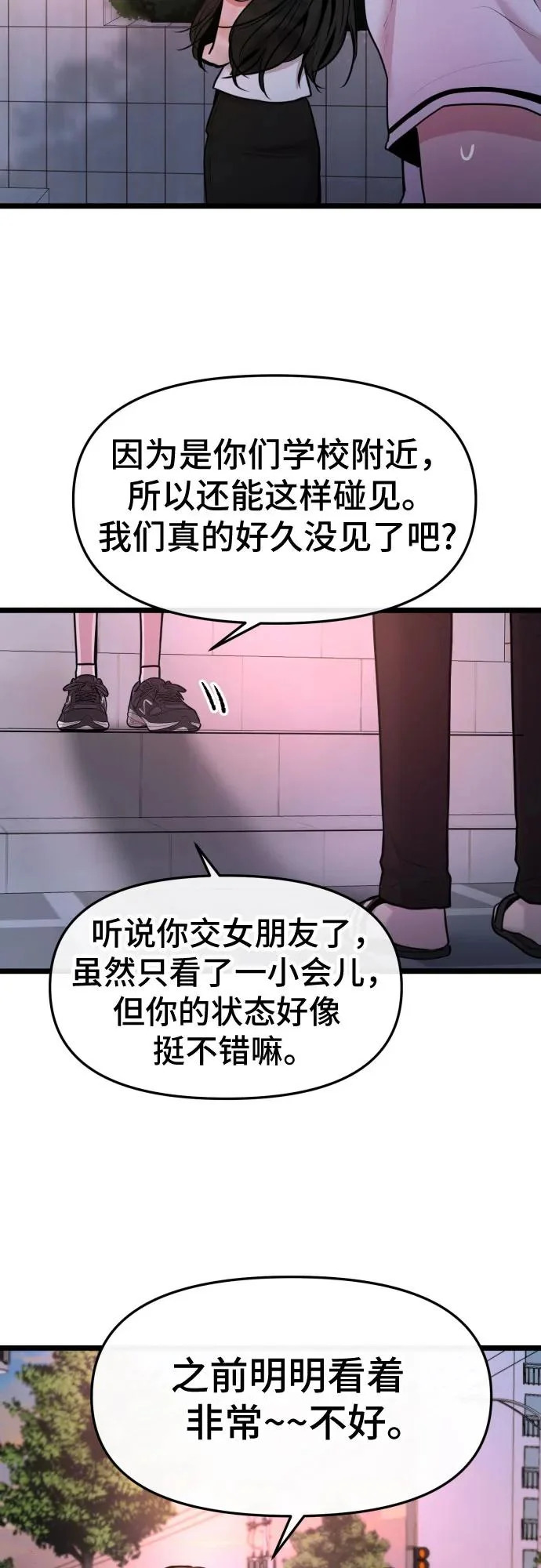 第78话 第5页
