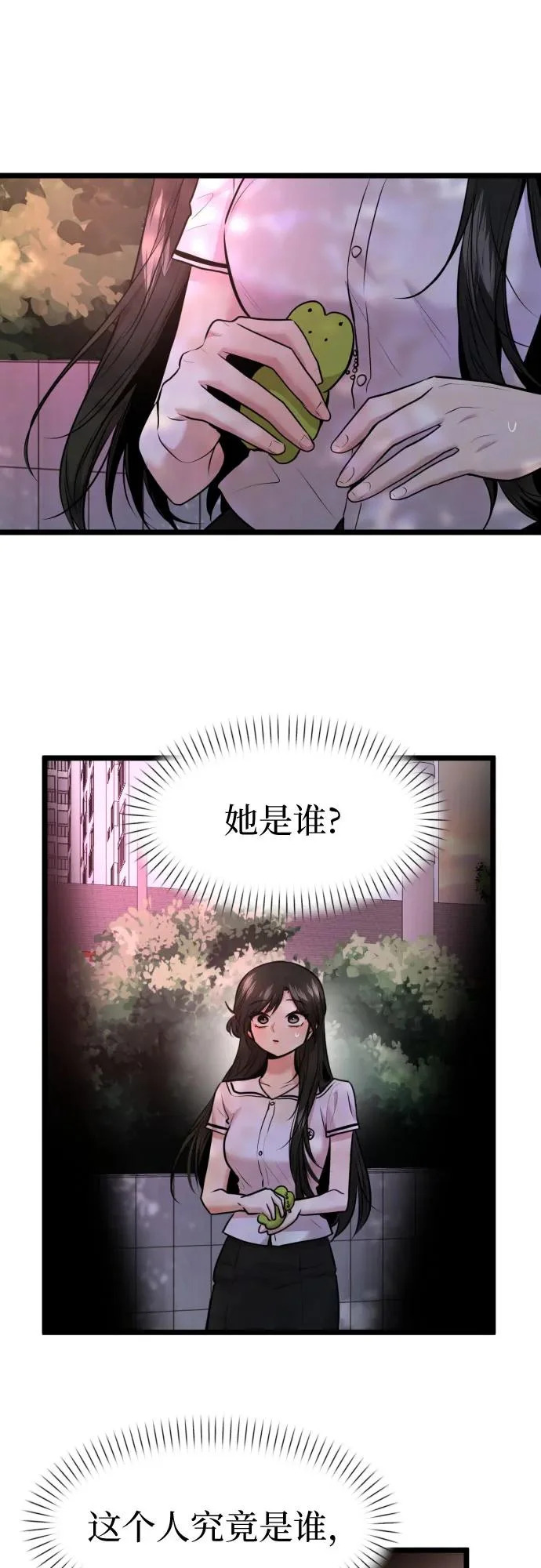第78话 第8页
