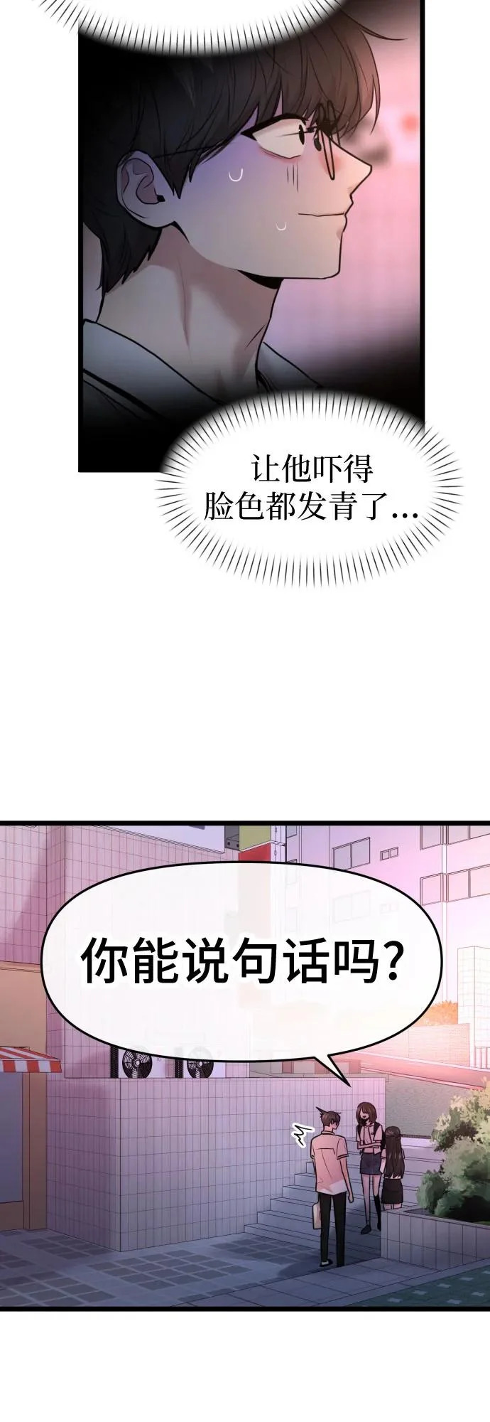 第78话 第9页