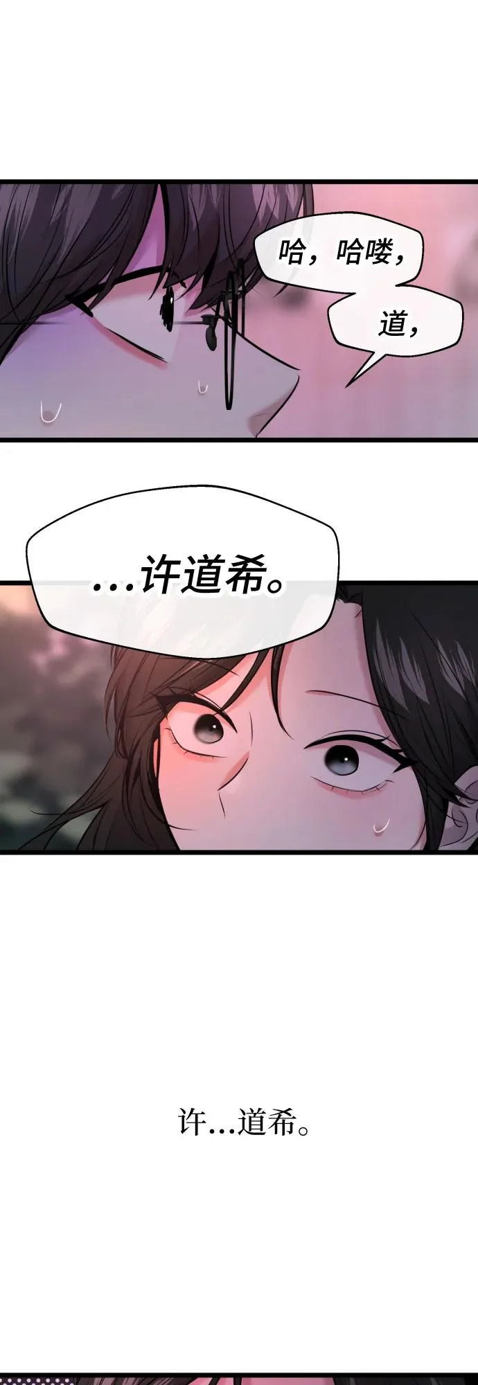 第78话 第10页