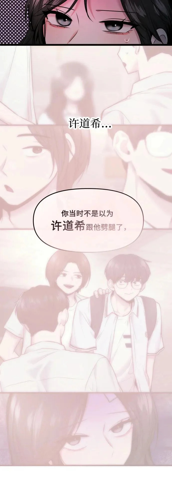 第78话 第11页
