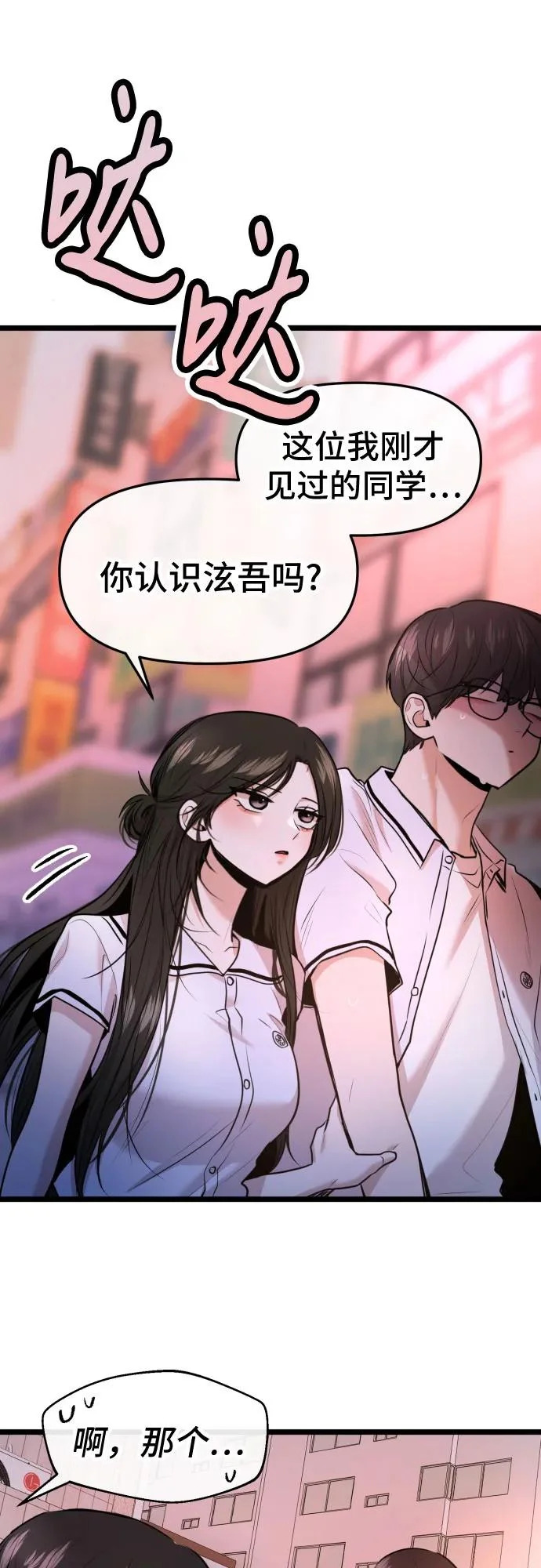 第78话 第13页