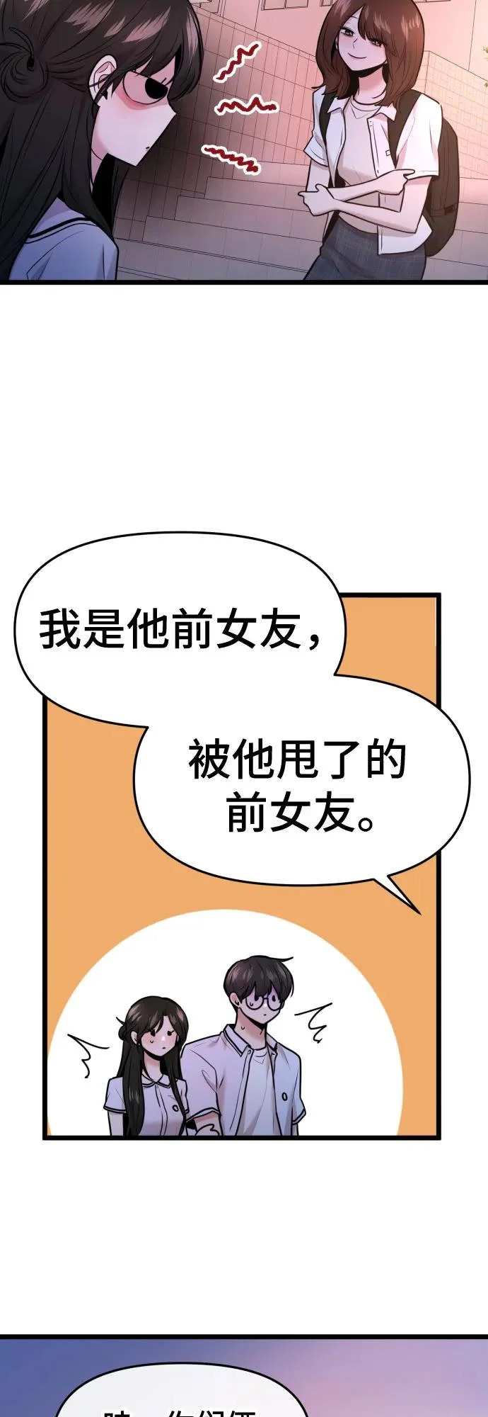 第78话 第14页