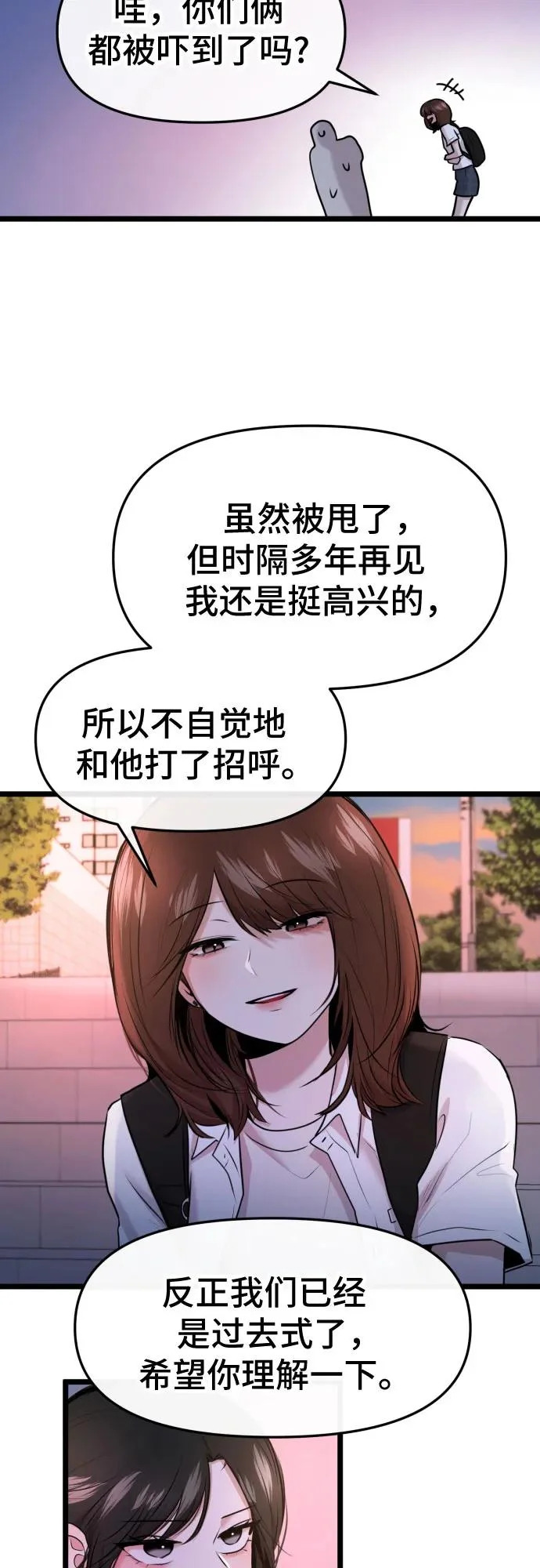 第78话 第15页