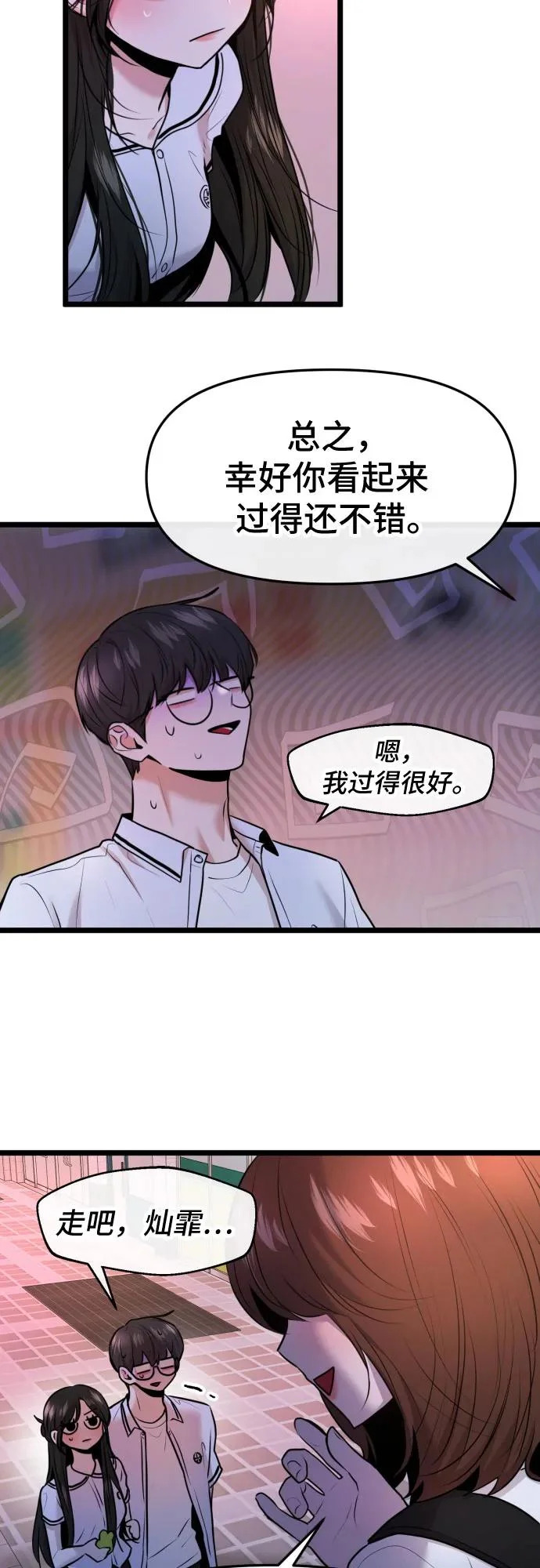 第78话 第16页