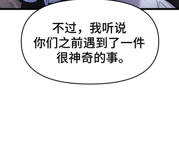 第78话 第17页