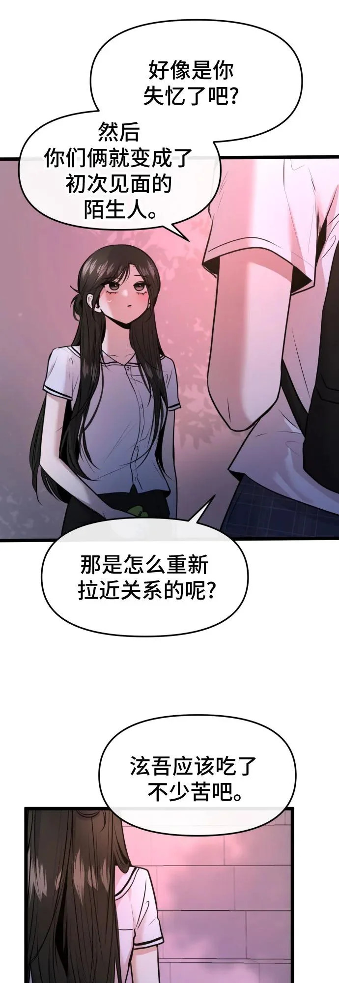 第78话 第18页