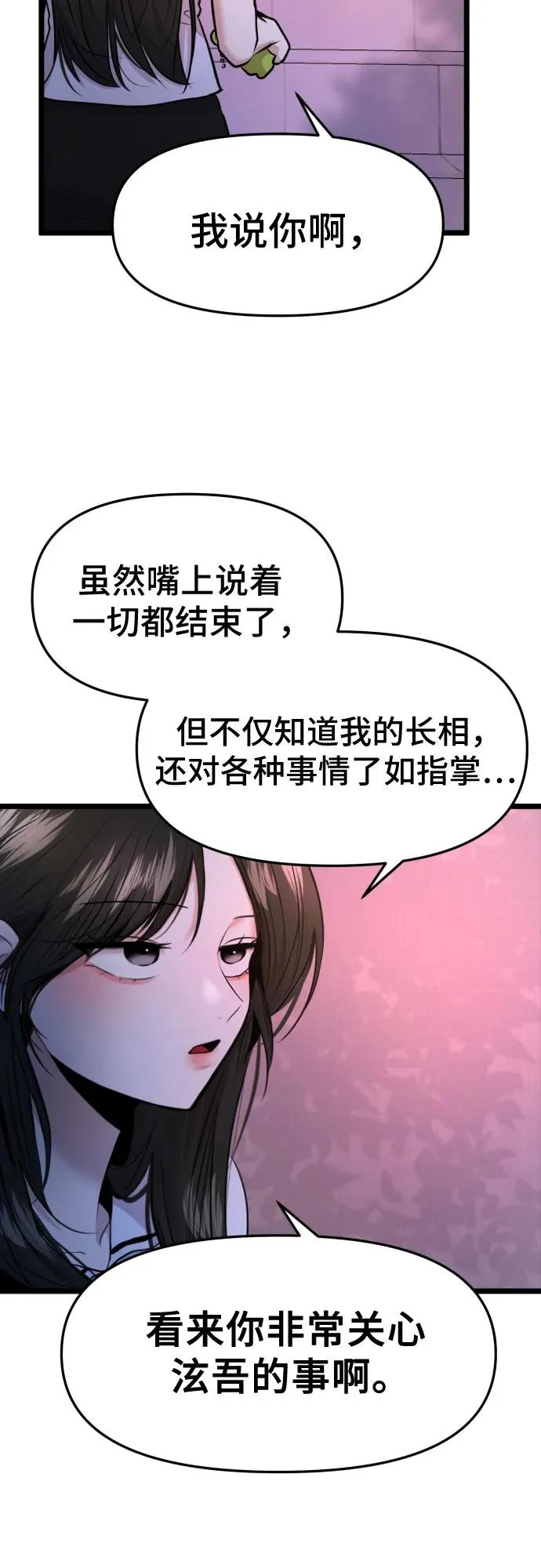 第78话 第19页