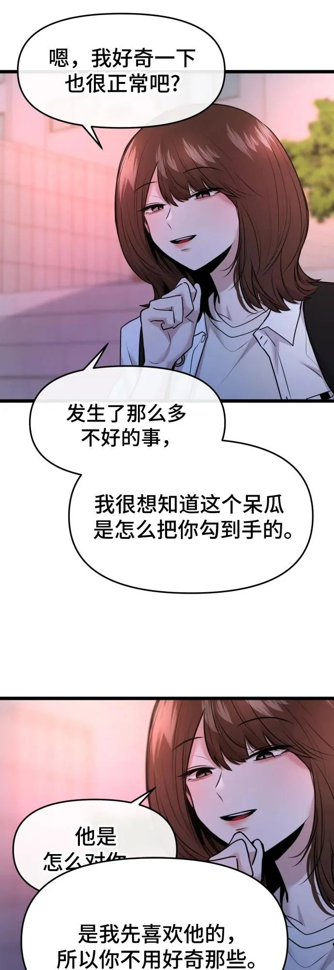 第78话 第20页
