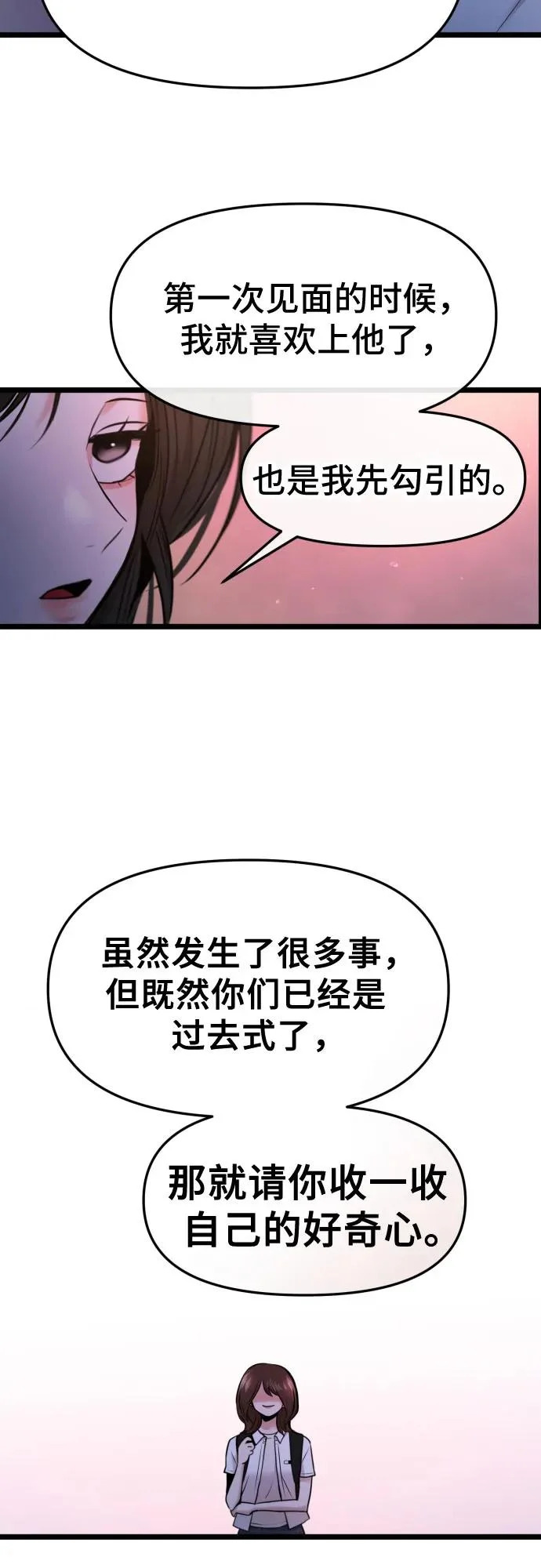 第78话 第21页
