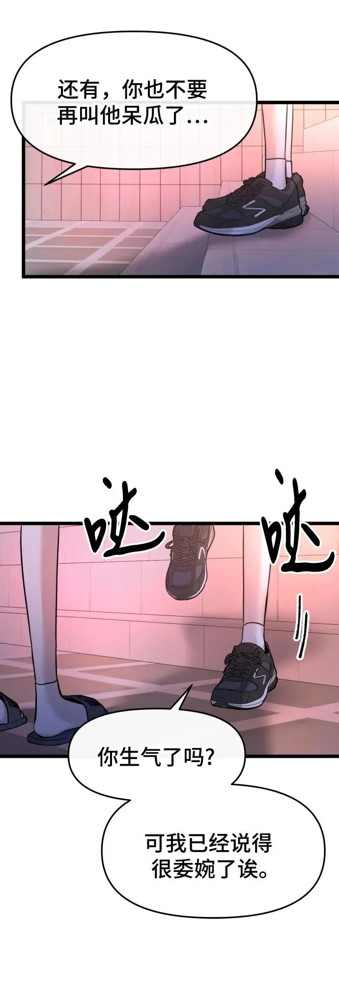 第78话 第22页