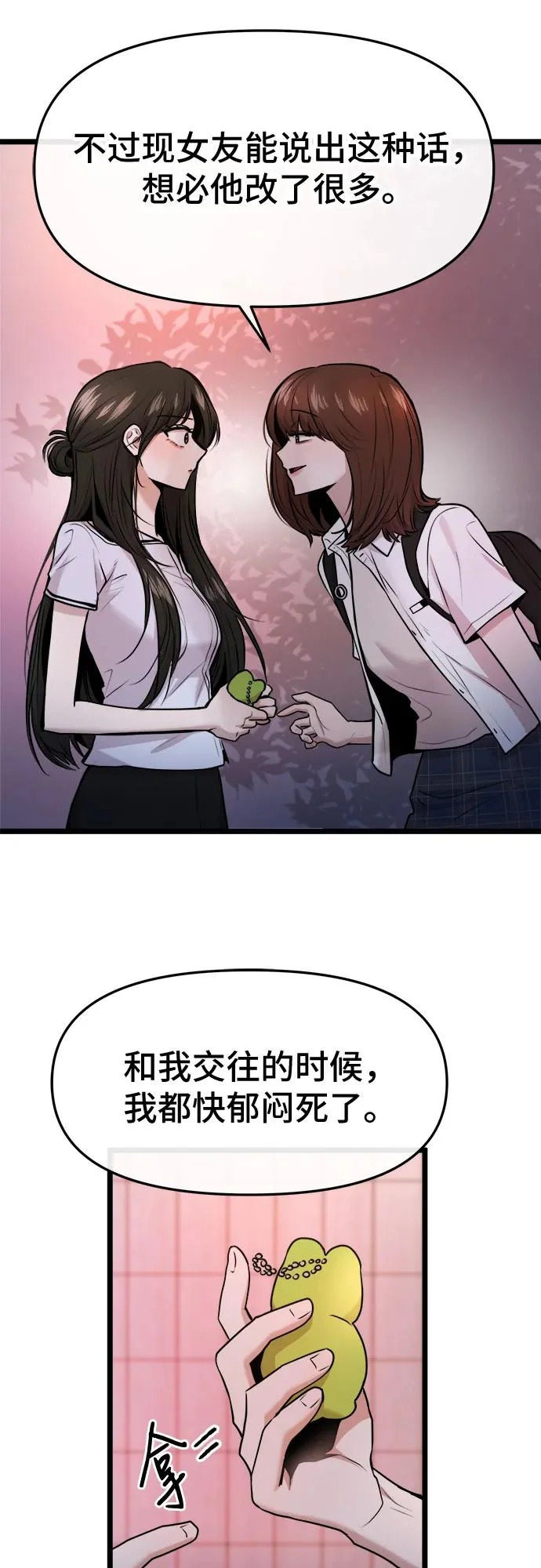第78话 第24页