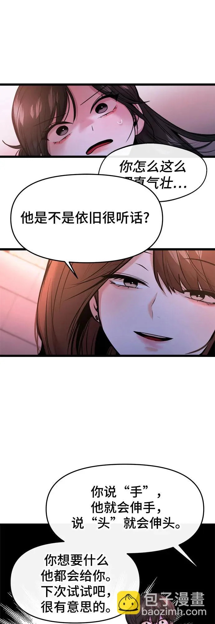 第78话 第27页