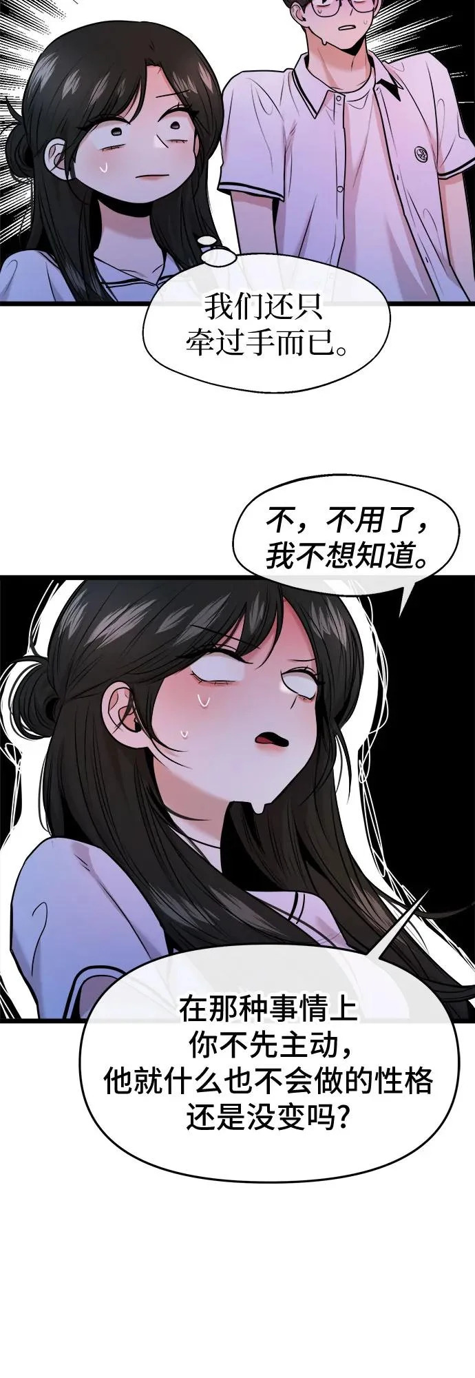 第78话 第28页