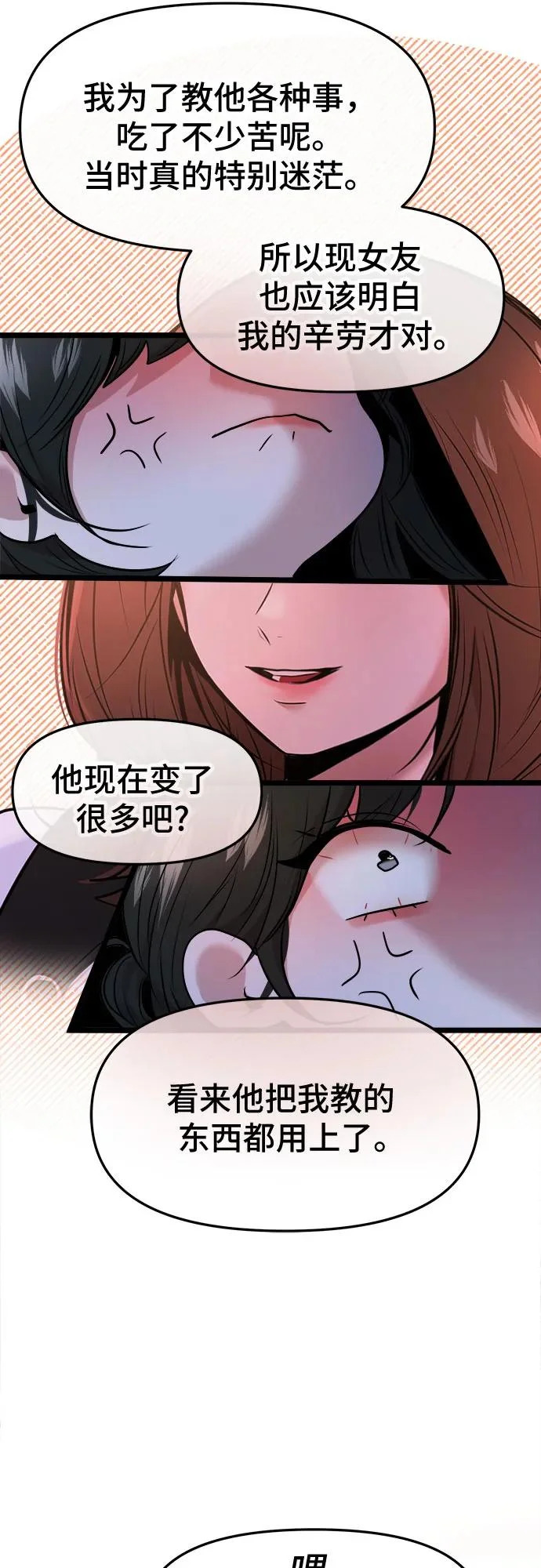 第78话 第29页