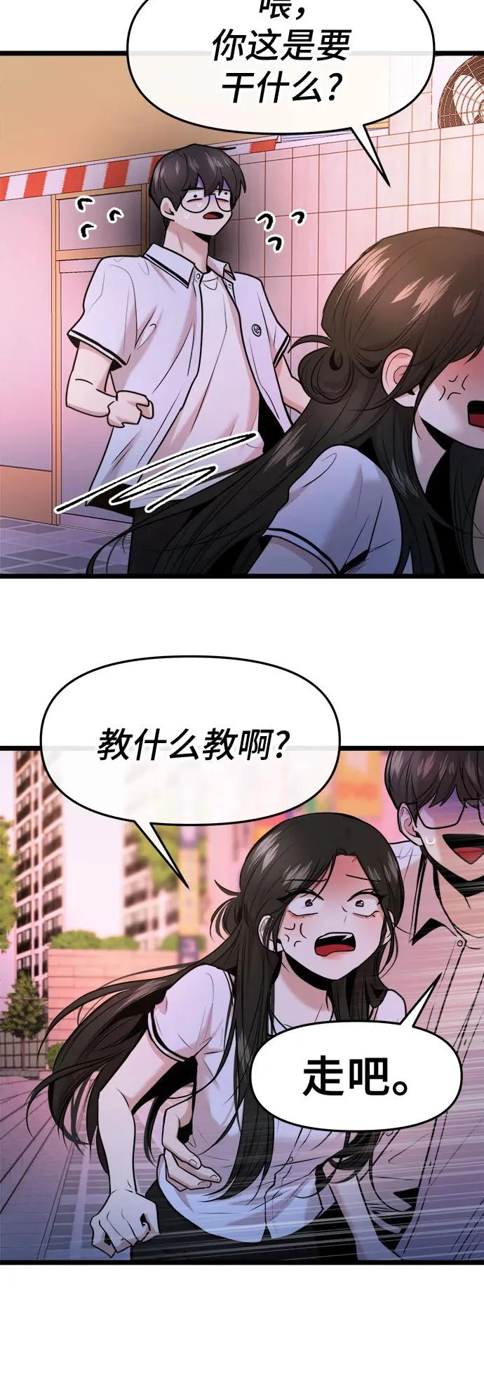 第78话 第30页