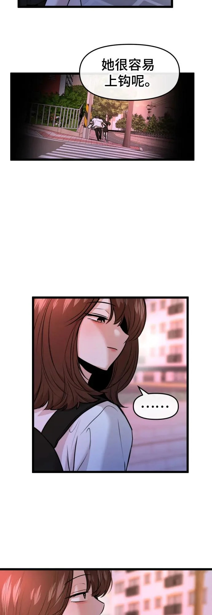 第78话 第32页
