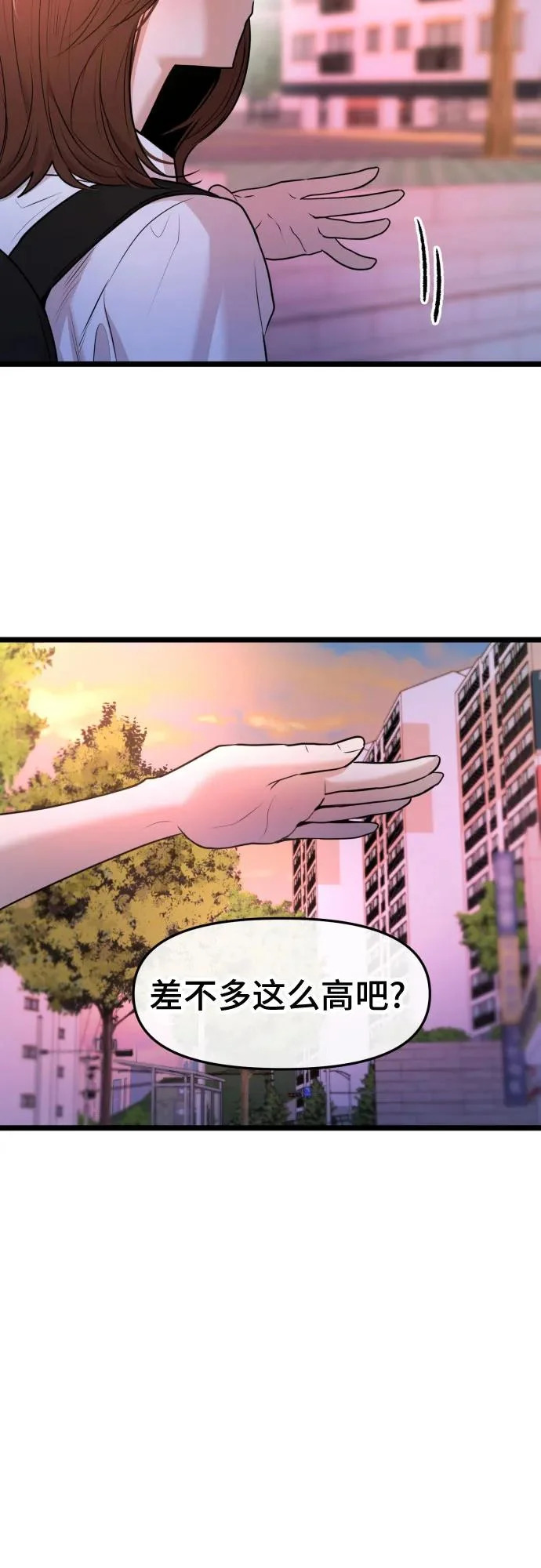 第78话 第33页