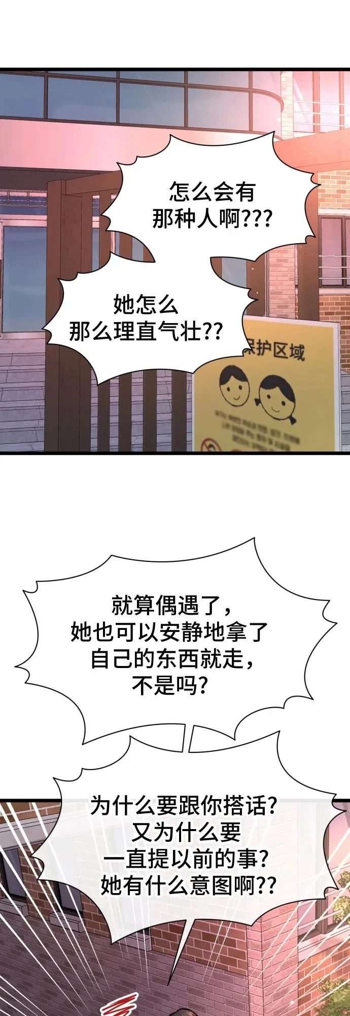 第78话 第35页