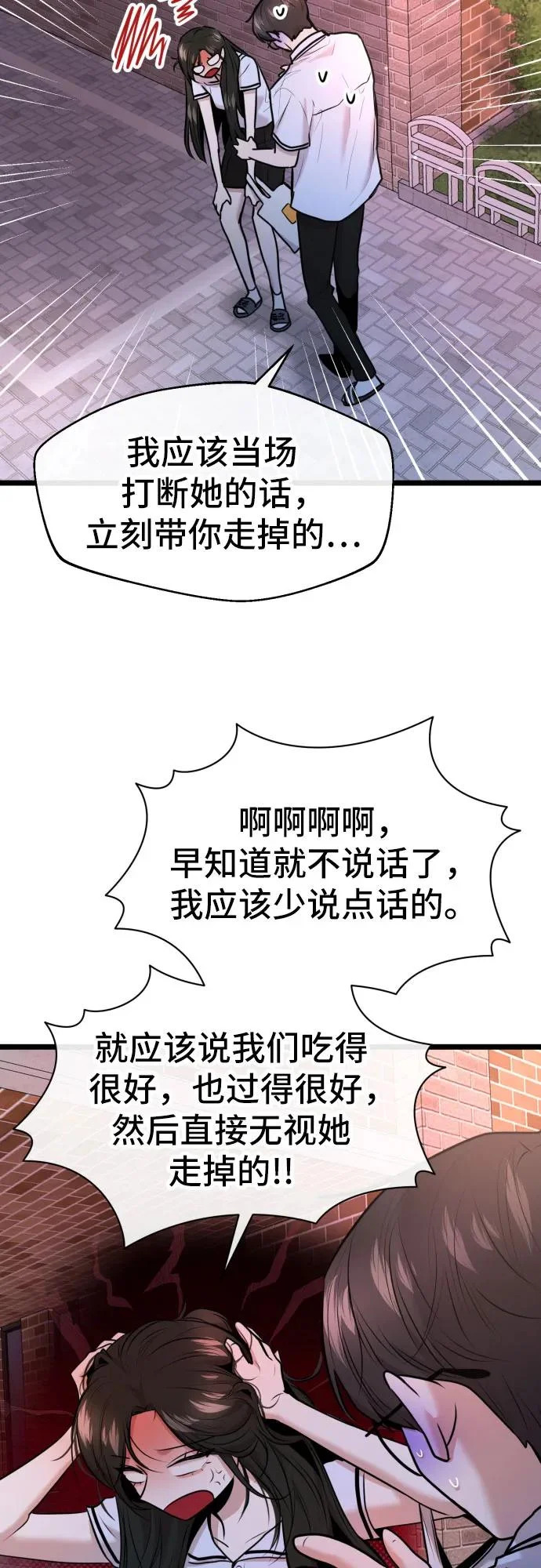 第78话 第36页