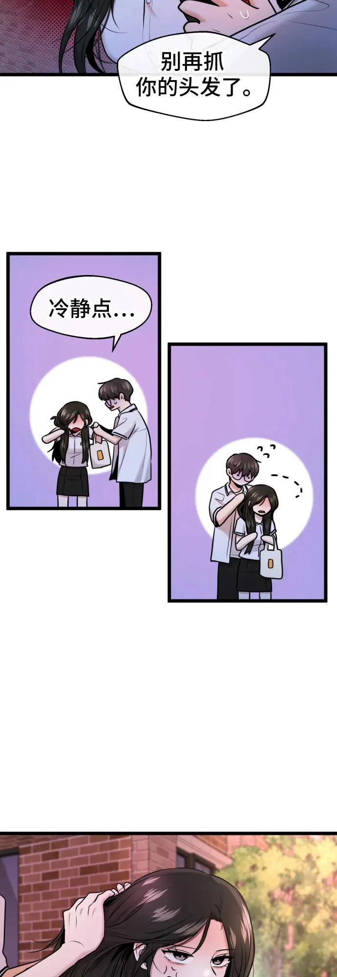 第78话 第37页