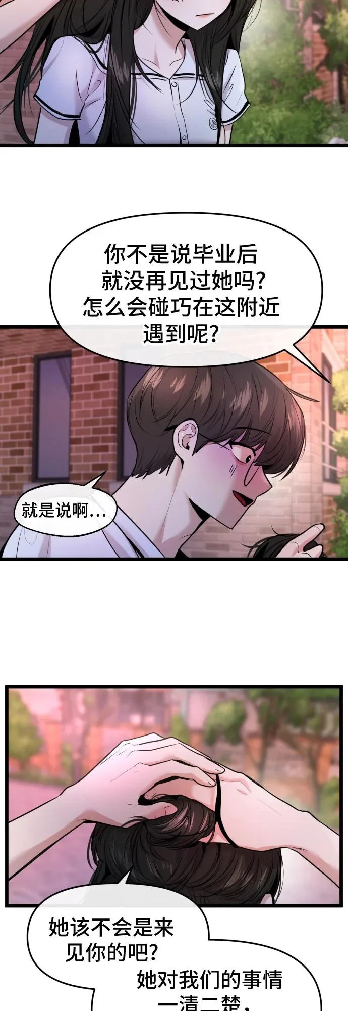 第78话 第38页