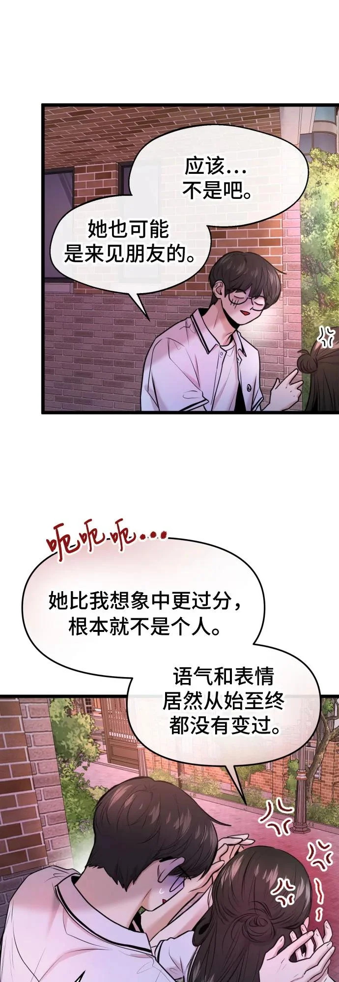 第78话 第40页