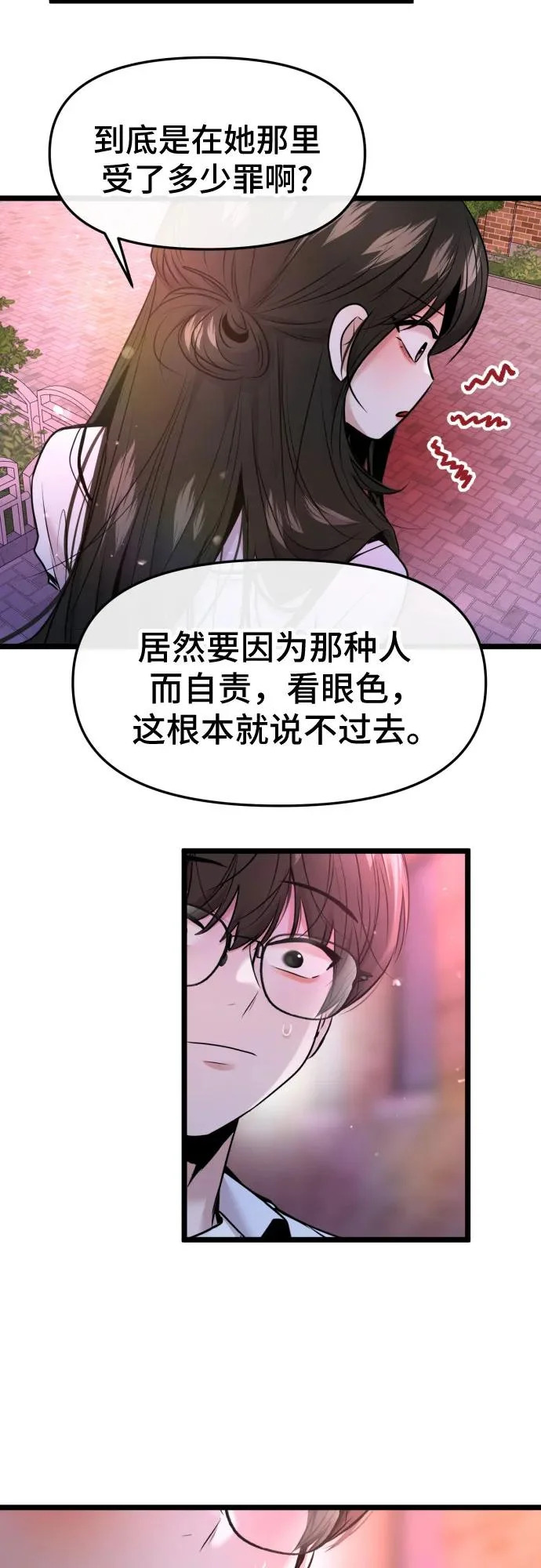 第78话 第42页