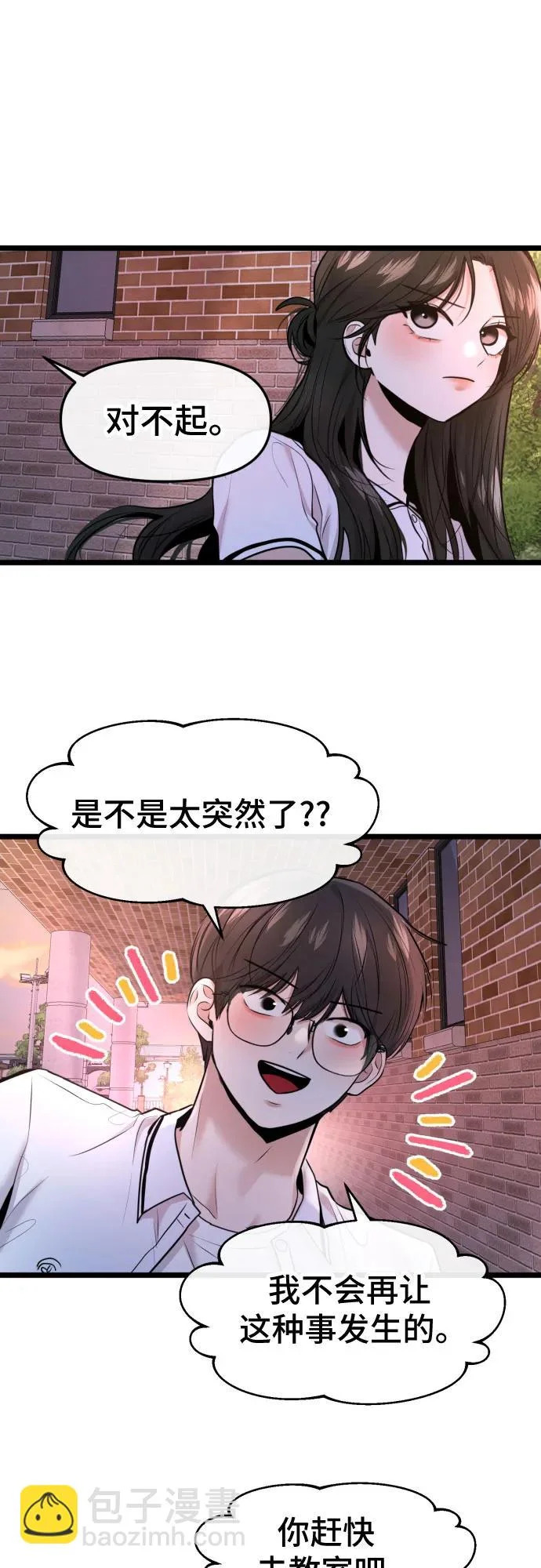 第78话 第44页