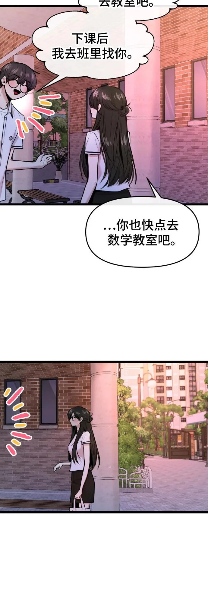 第78话 第45页