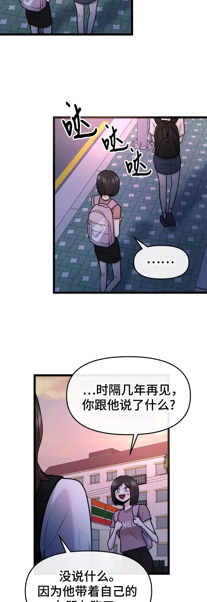 第78话 第49页