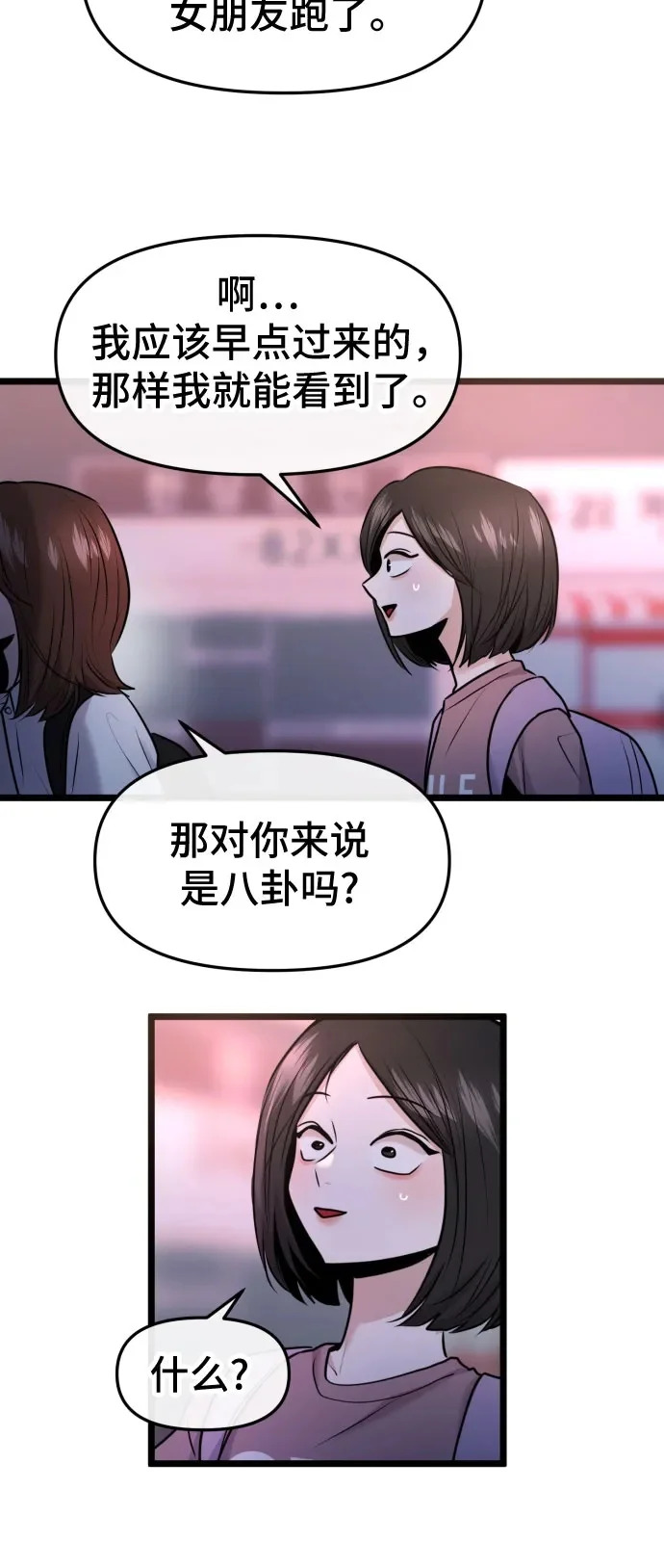 第78话 第50页