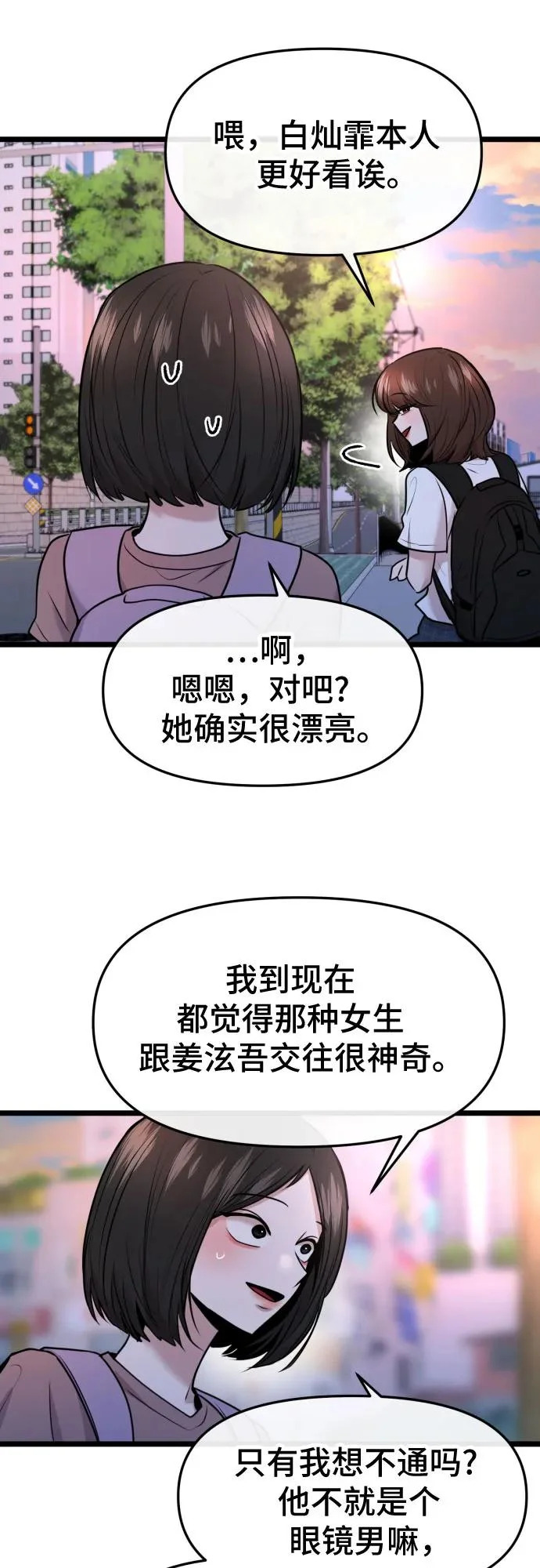 第78话 第51页