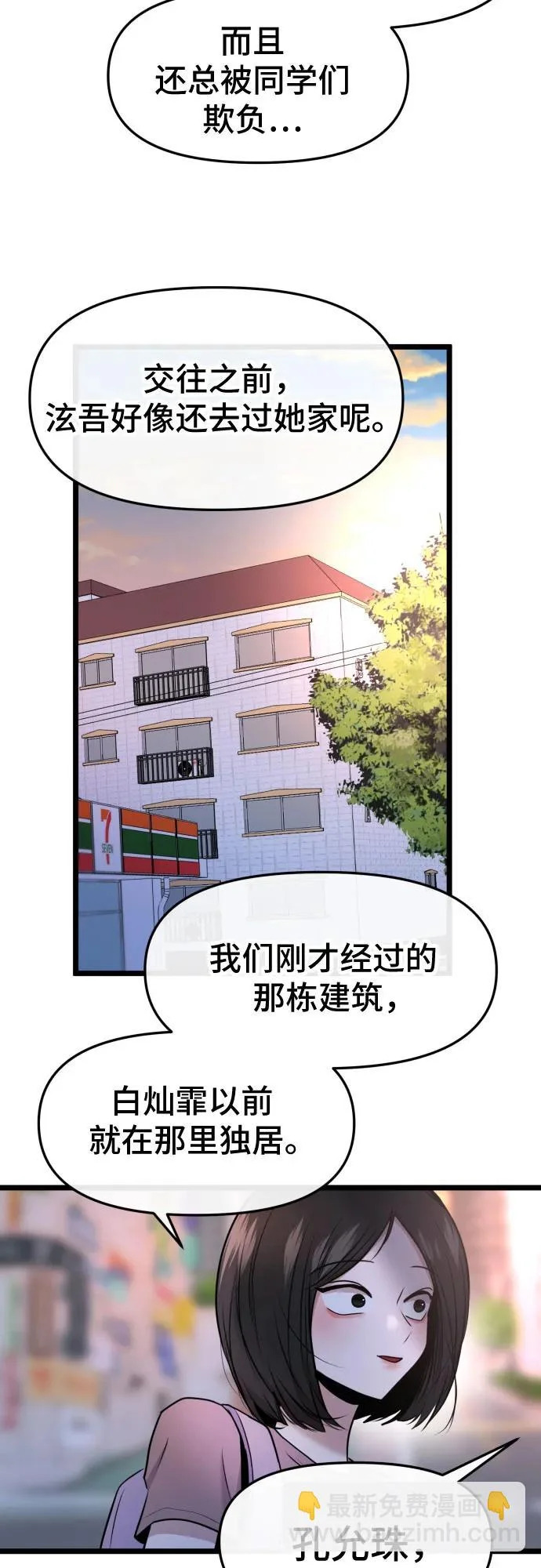第78话 第52页