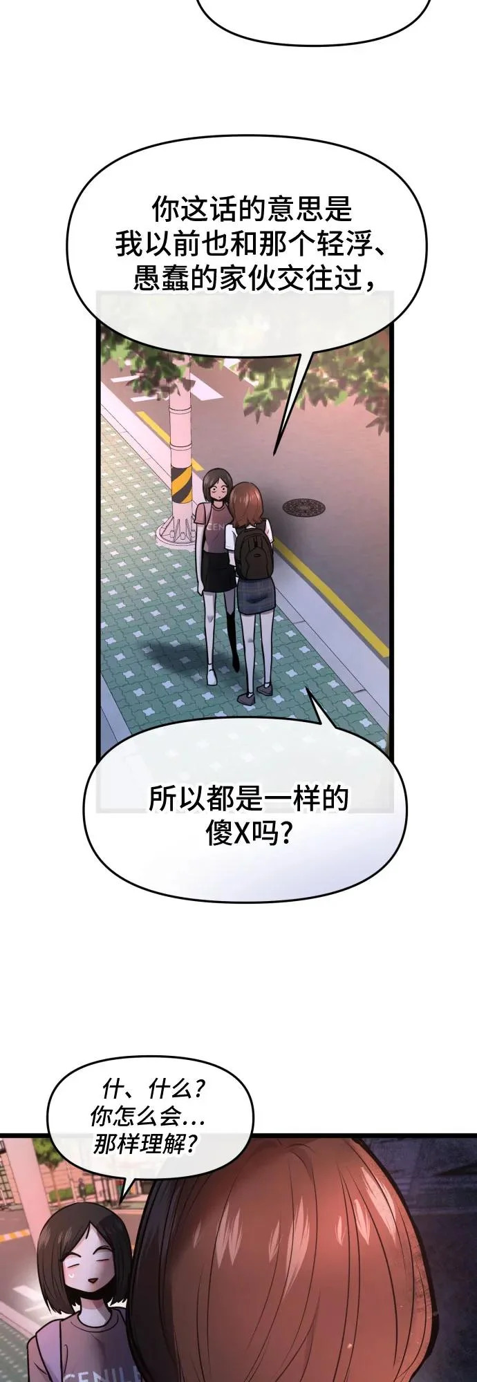 第78话 第53页