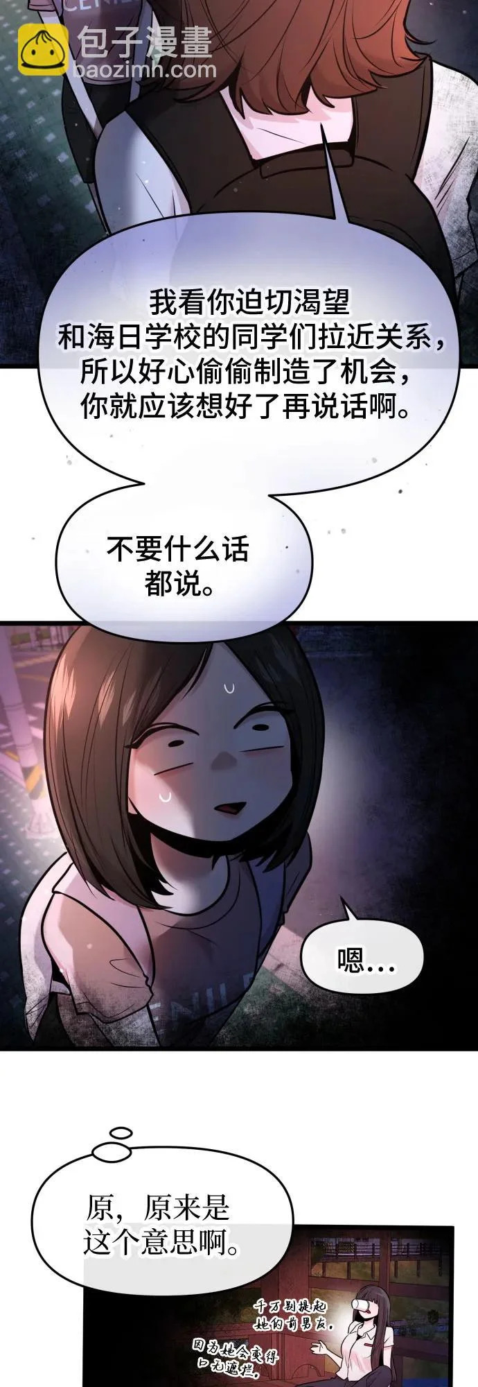 第78话 第54页